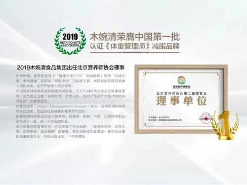回顧8年的堅定和創新 木婉清集團的前世今生
