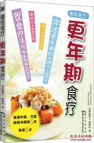 更年期食療新解 從《養身藥膳》看張群湘與鄔麗妹的養生智慧