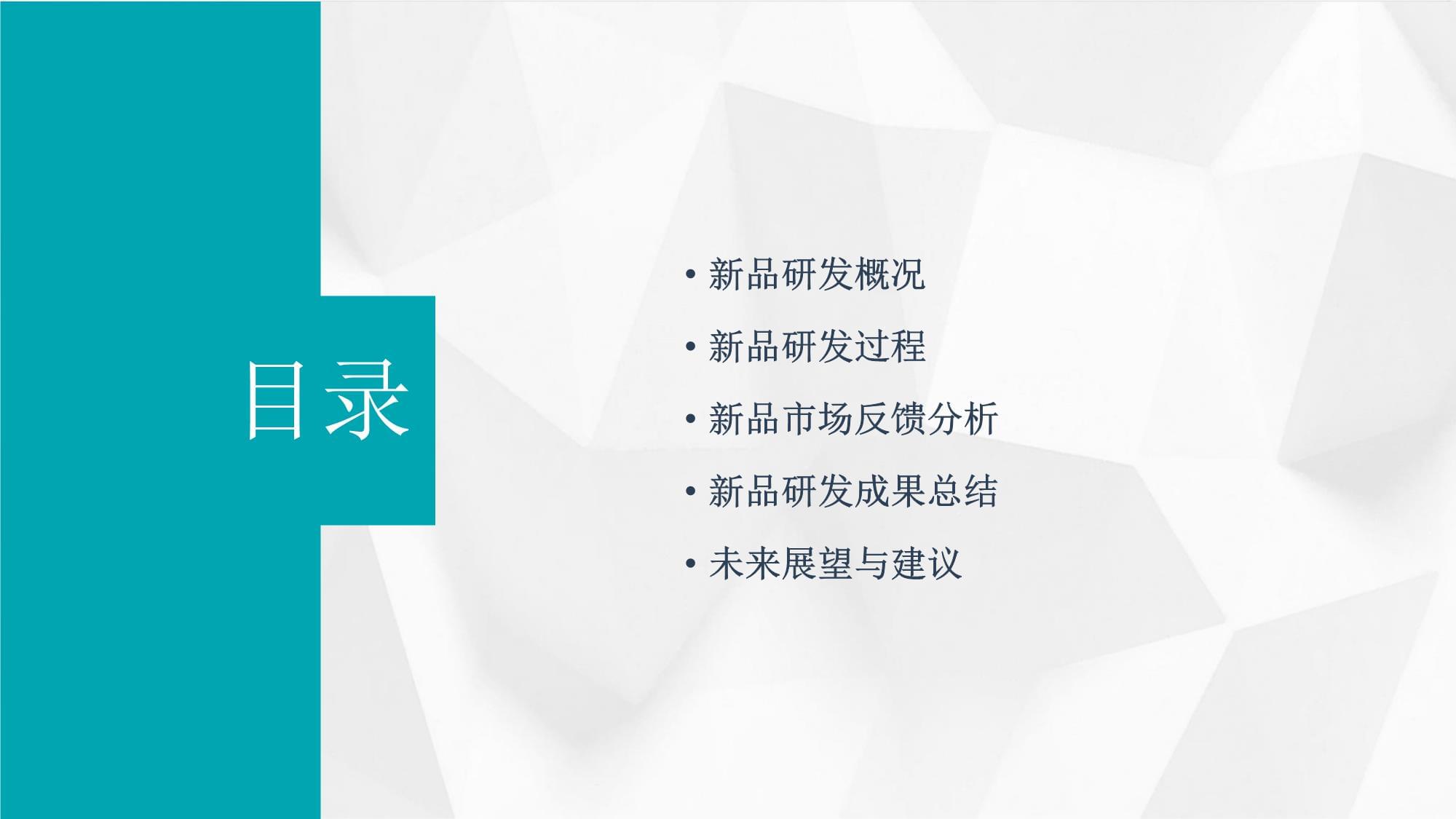 文具用品行業(yè)產品研發(fā)部年終報告 新品研發(fā)與市場反饋綜合分析